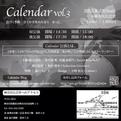RG　AGAIN！～東川歩未プロデュース「Calendar」＜前＞