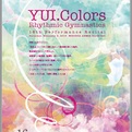 第16回  YUI Colors 発表会