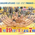 「炎の体育会TV」に2018全日本団体女王・武庫川女子大学が登場！