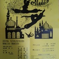40周年記念  波多野恵子ダンスコンサート2019