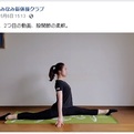 日々進化中！　オンラインレッスンが日本の新体操を変える？