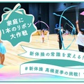 「新体操をもっと身近なスポーツに！」～高橋亜季さんの挑戦