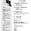 東京女子体育大学が年末に九州で実技講習会を開催！