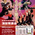 国士舘大学男子新体操部演技発表会  in  新潟　が4年ぶりの開催へ！