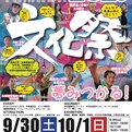青森山田高校男子新体操部が文化祭で吹奏楽部とコラボ！