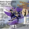 12月は忙しい！⑨～Rhythmic Gymnastics Festival 2023、坂出工業高校にて開催！