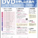 2024テレビ信州杯DVD.jpg