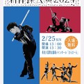 新体操公演2024～NPO総合体操クラブ
